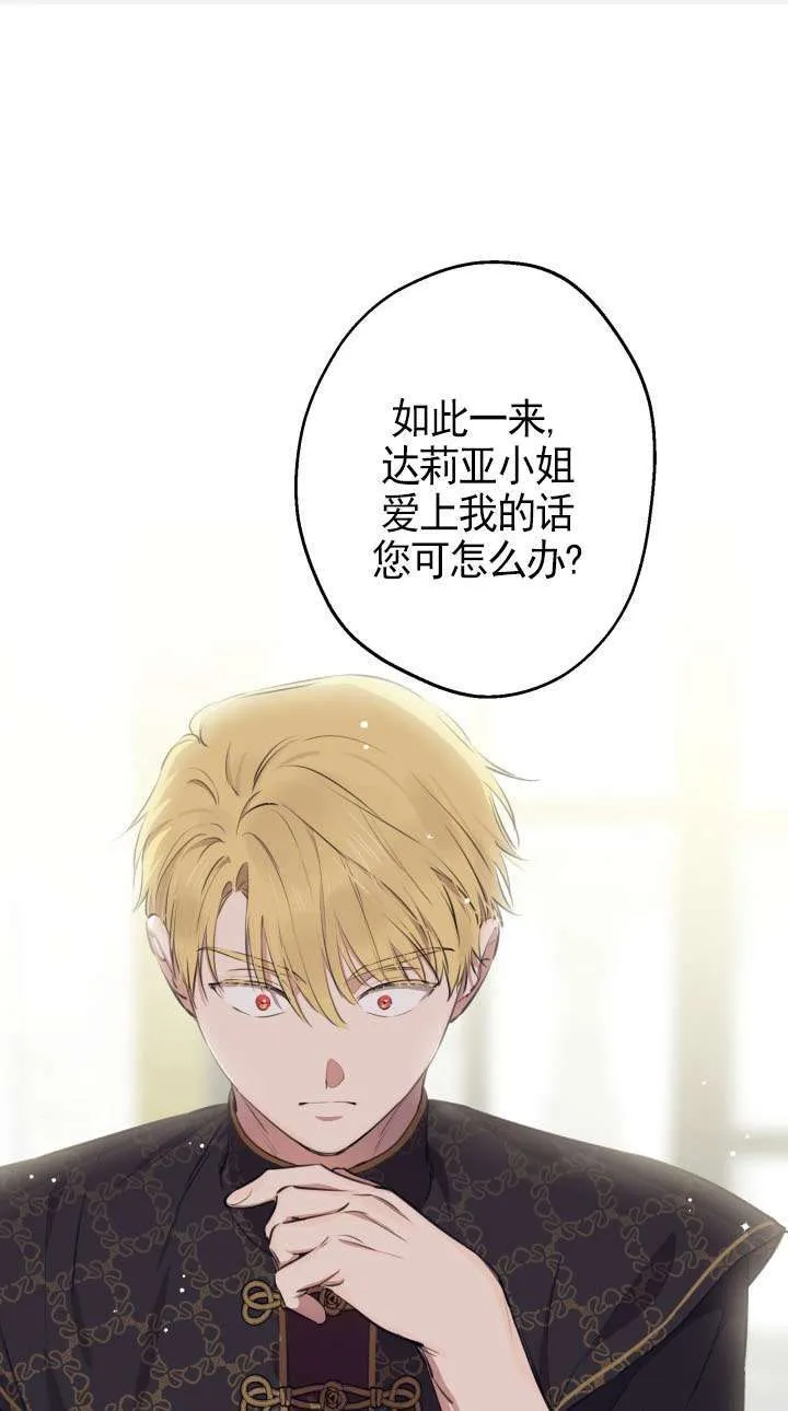 第109话 第61页