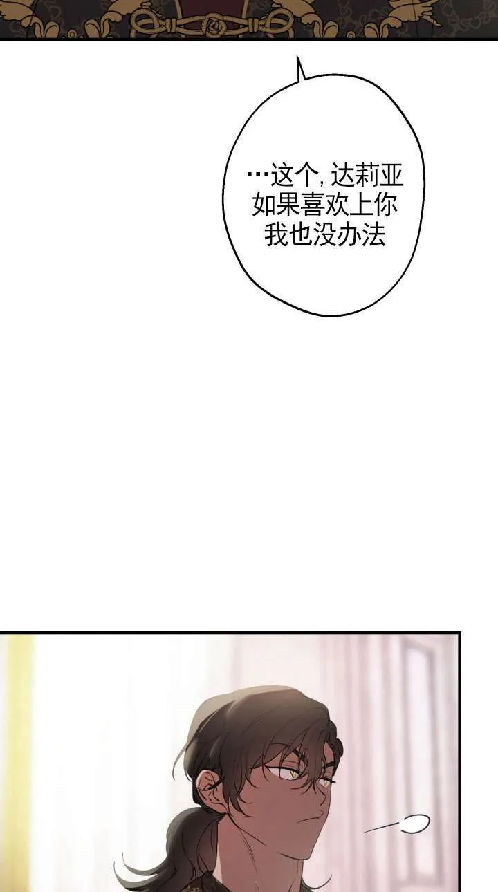 第110话 第3页
