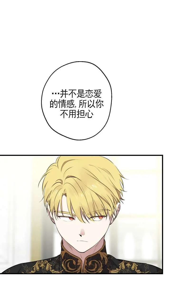 第110话 第8页