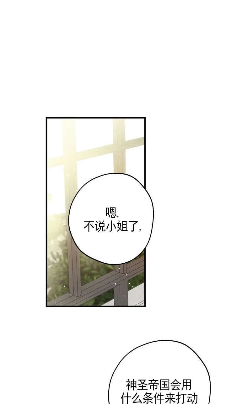 第110话 第9页