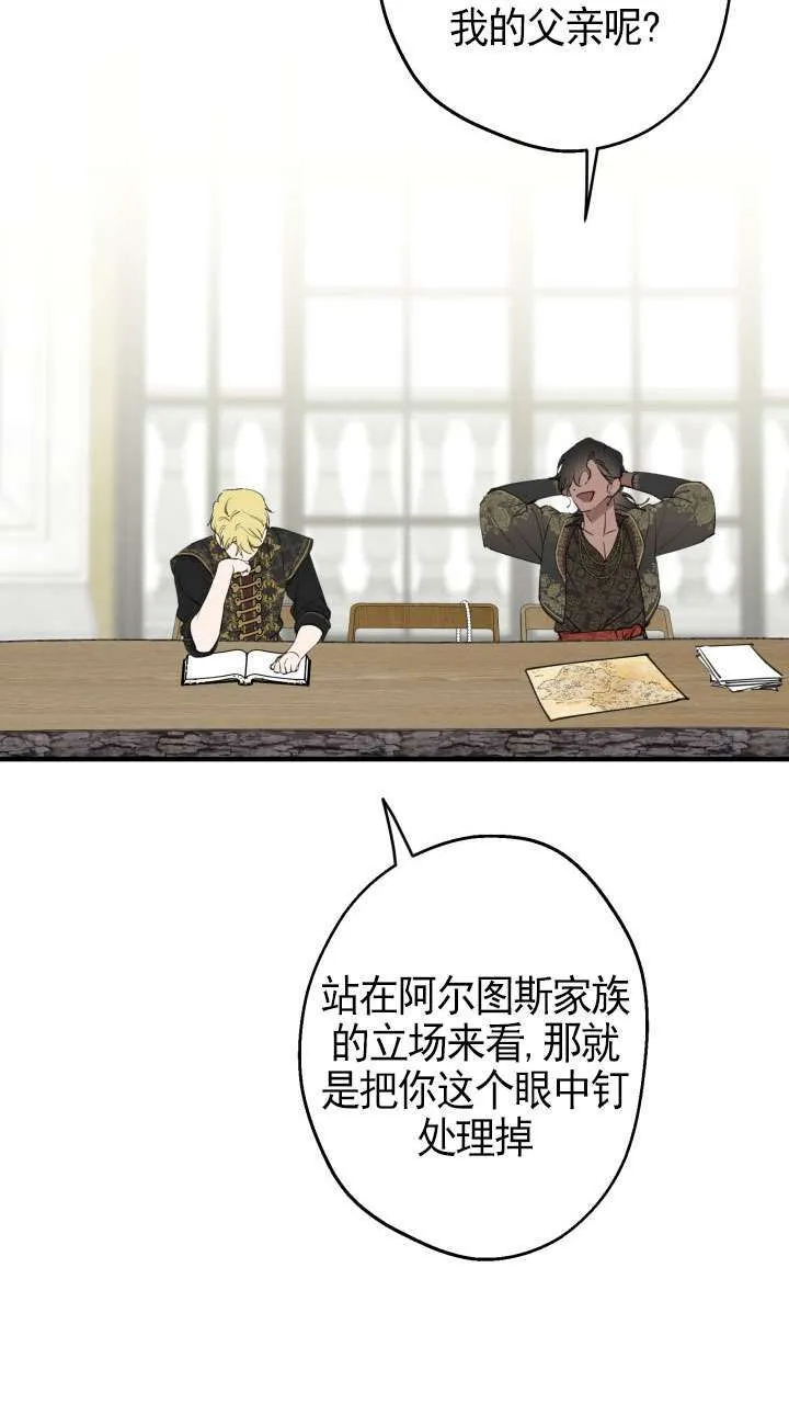 第110话 第10页