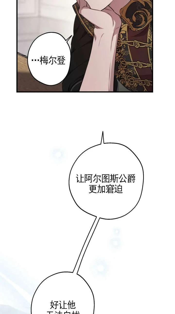 第110话 第12页