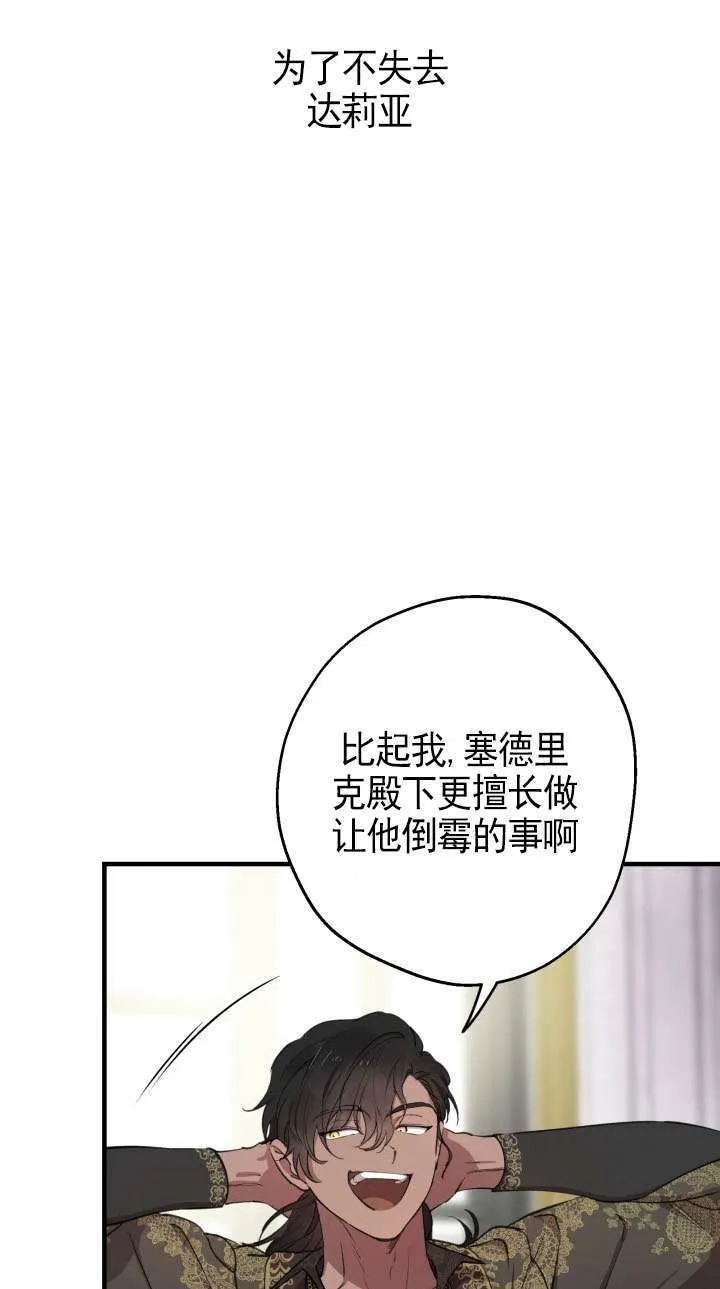第110话 第16页