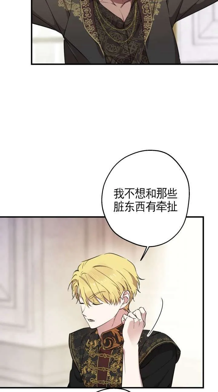 第110话 第17页