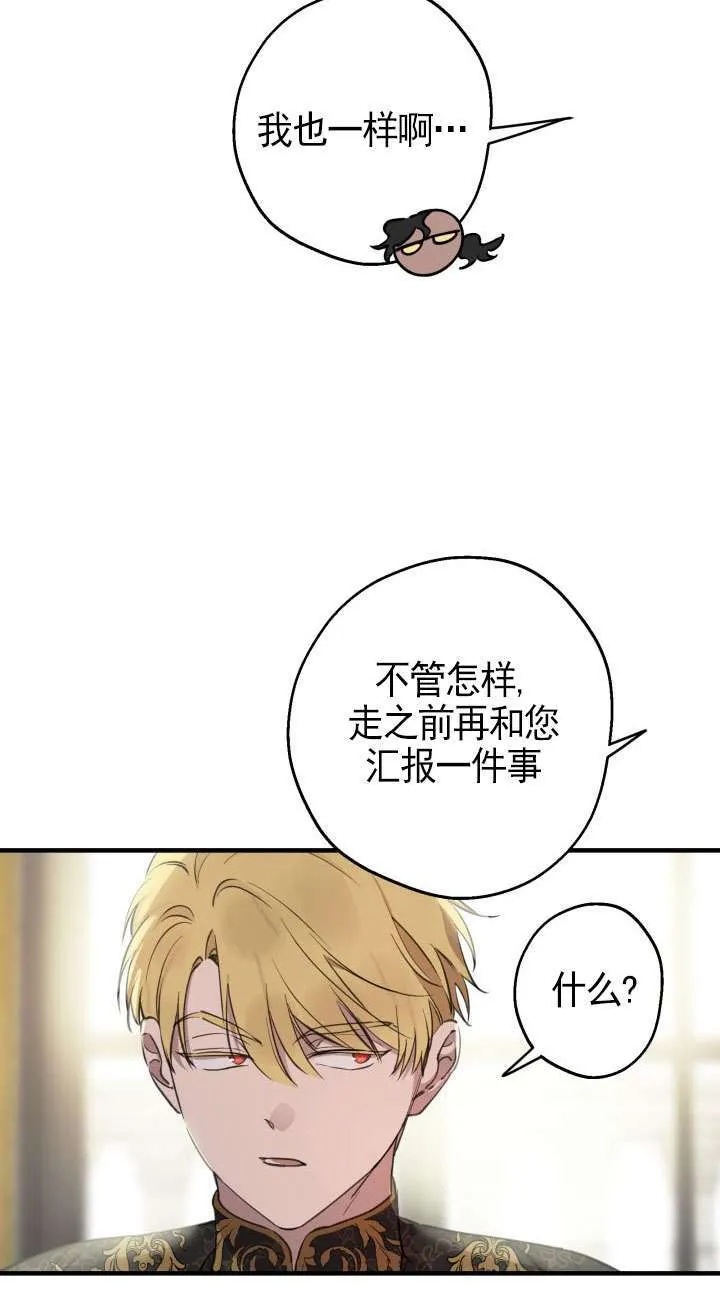 第110话 第18页