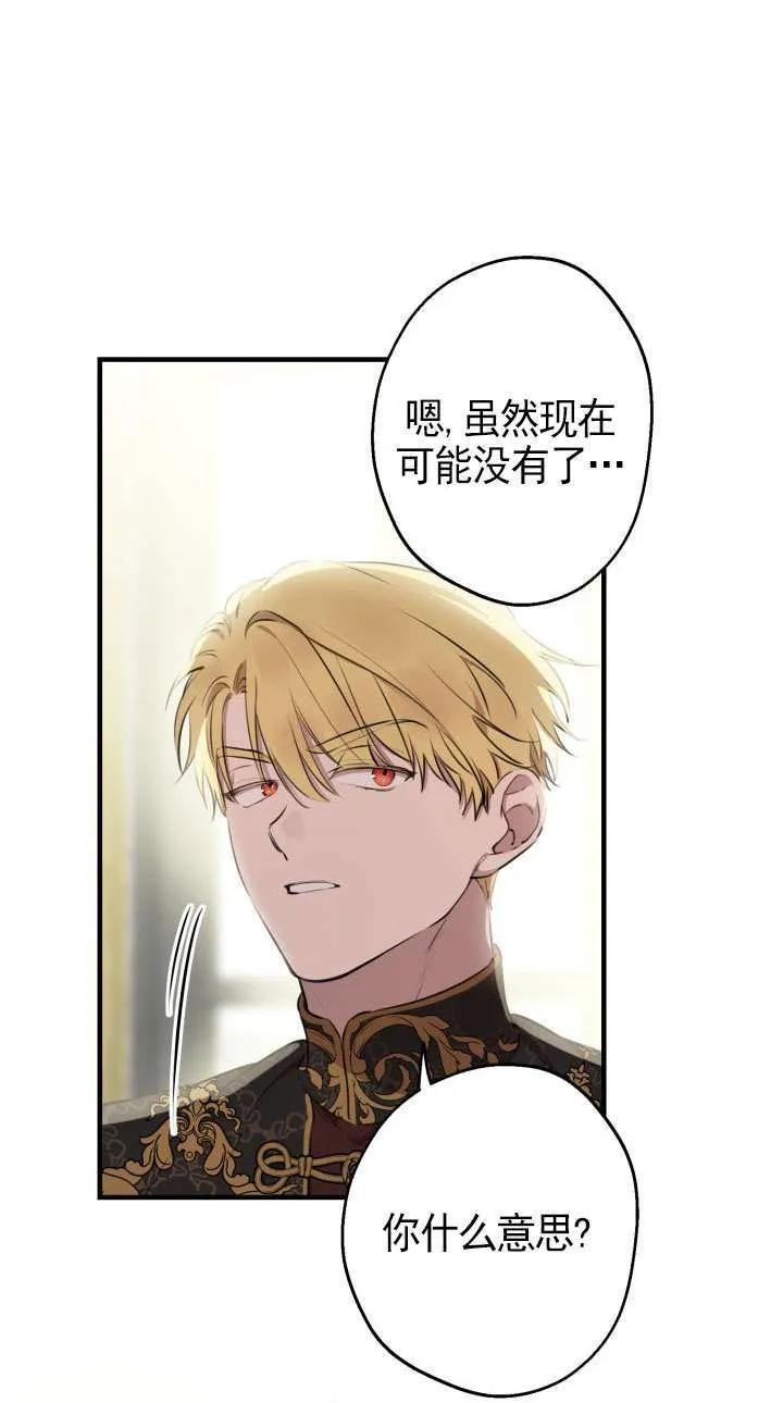第110话 第20页