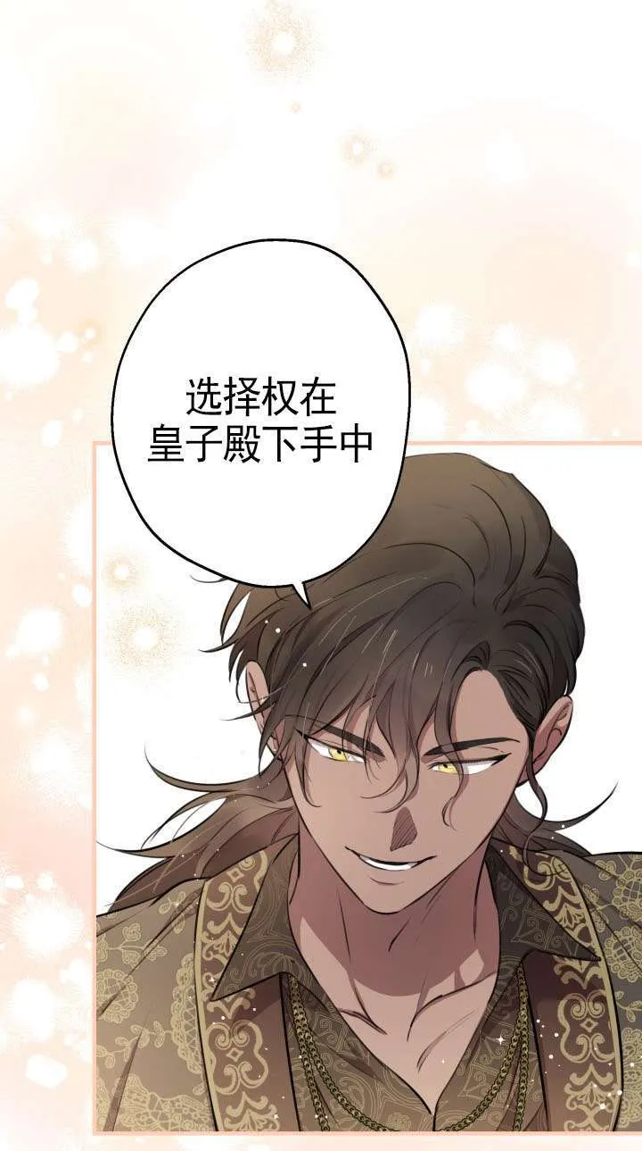 第110话 第21页