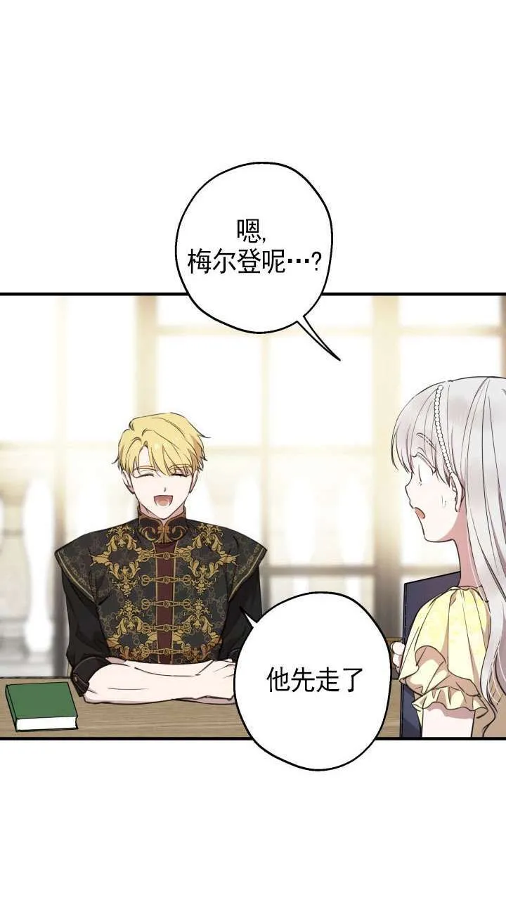 第110话 第25页