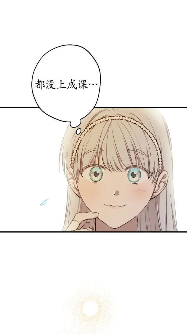 第110话 第27页