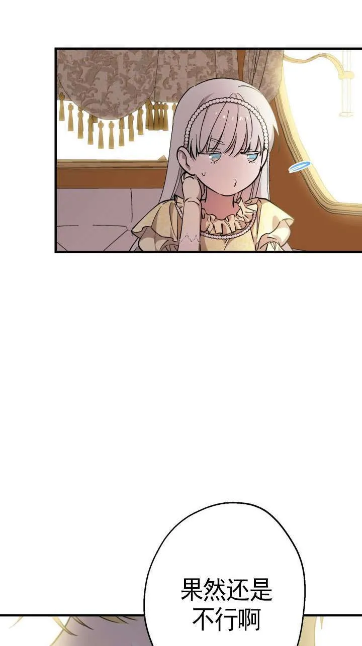 第110话 第38页