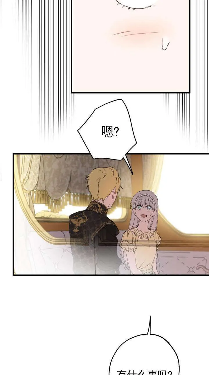 第110话 第41页