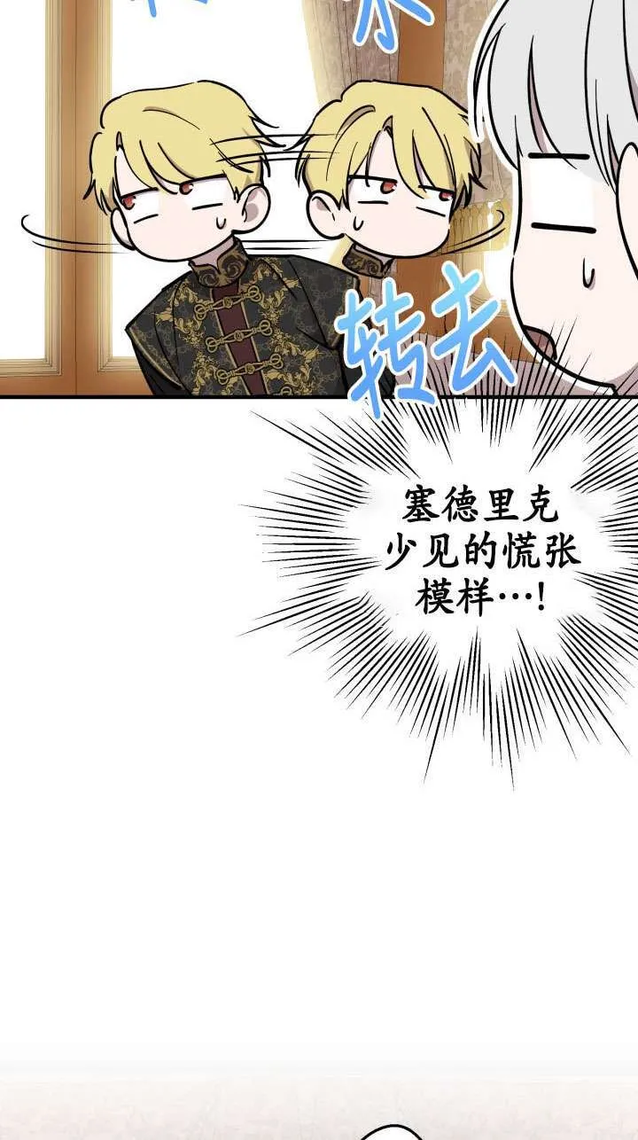 第110话 第43页