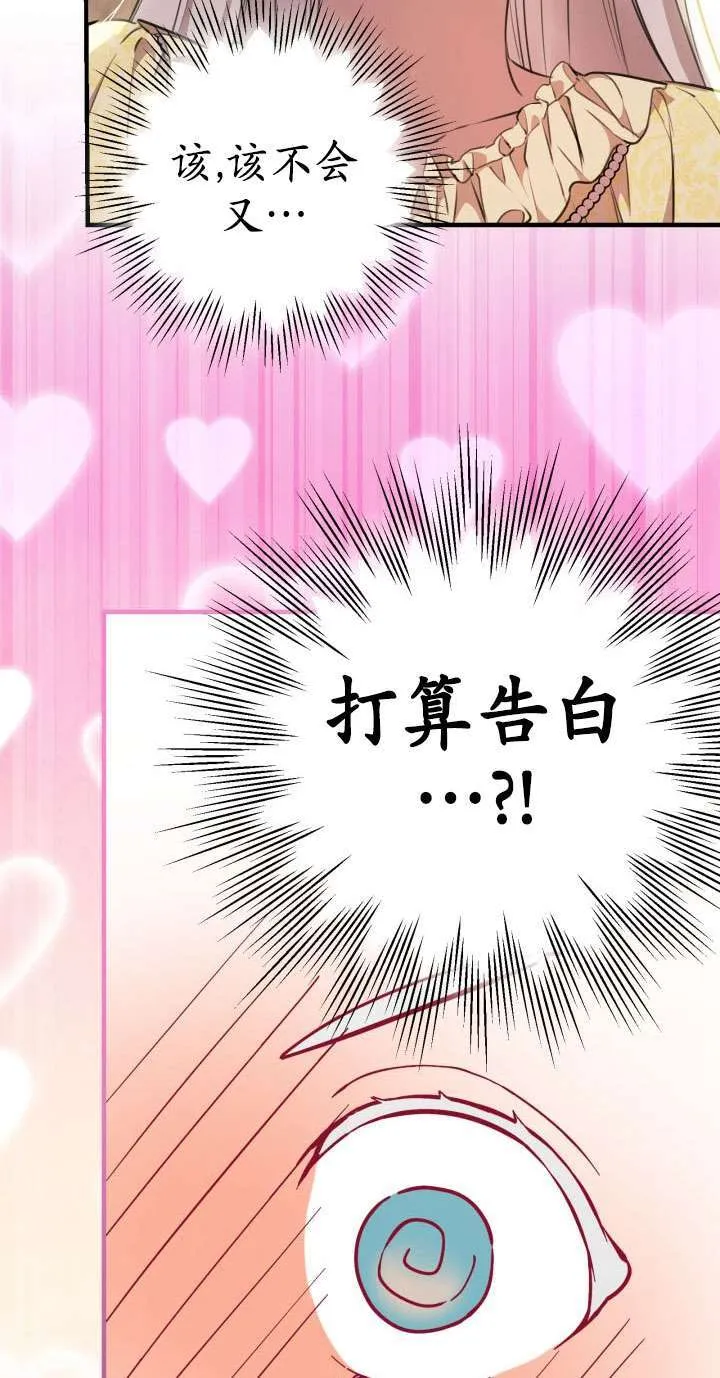 第110话 第47页