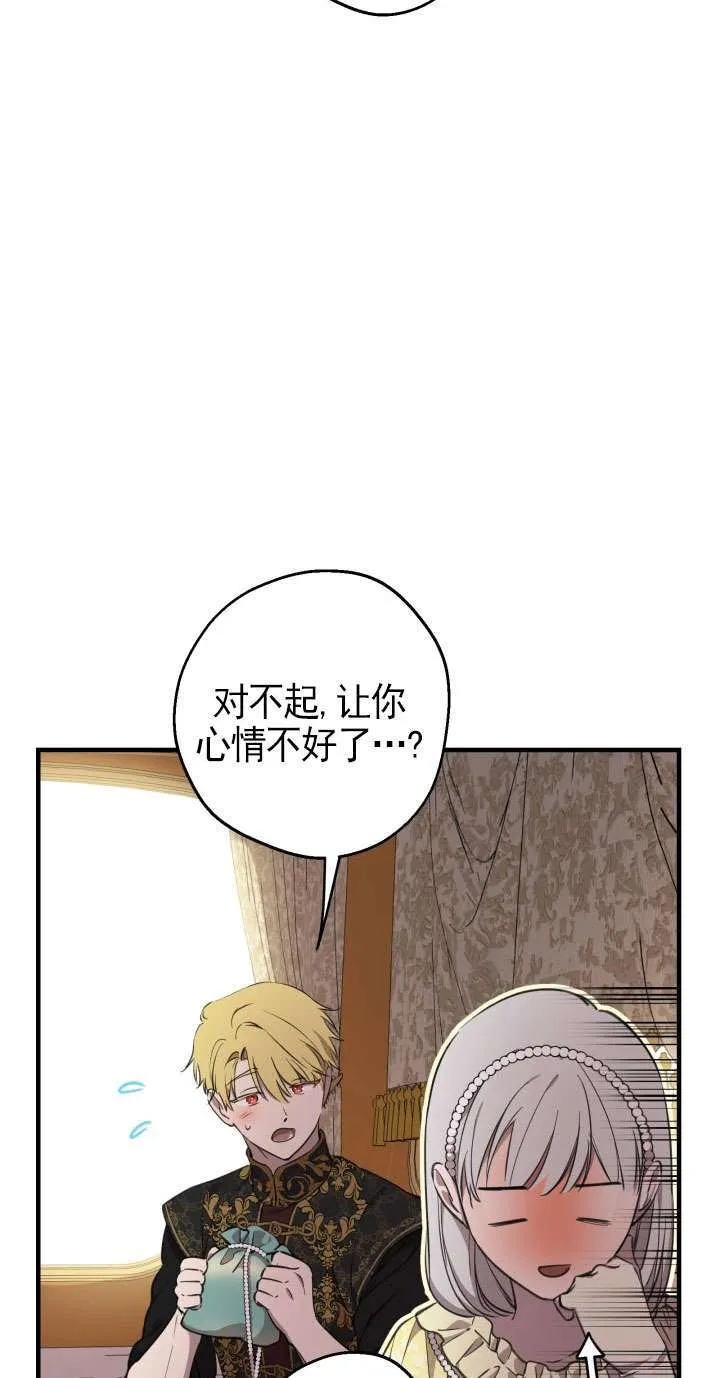 第110话 第51页