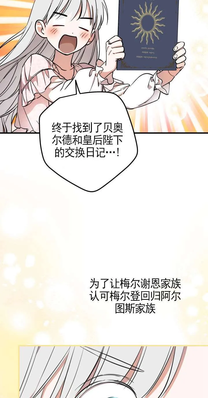 第110话 第60页