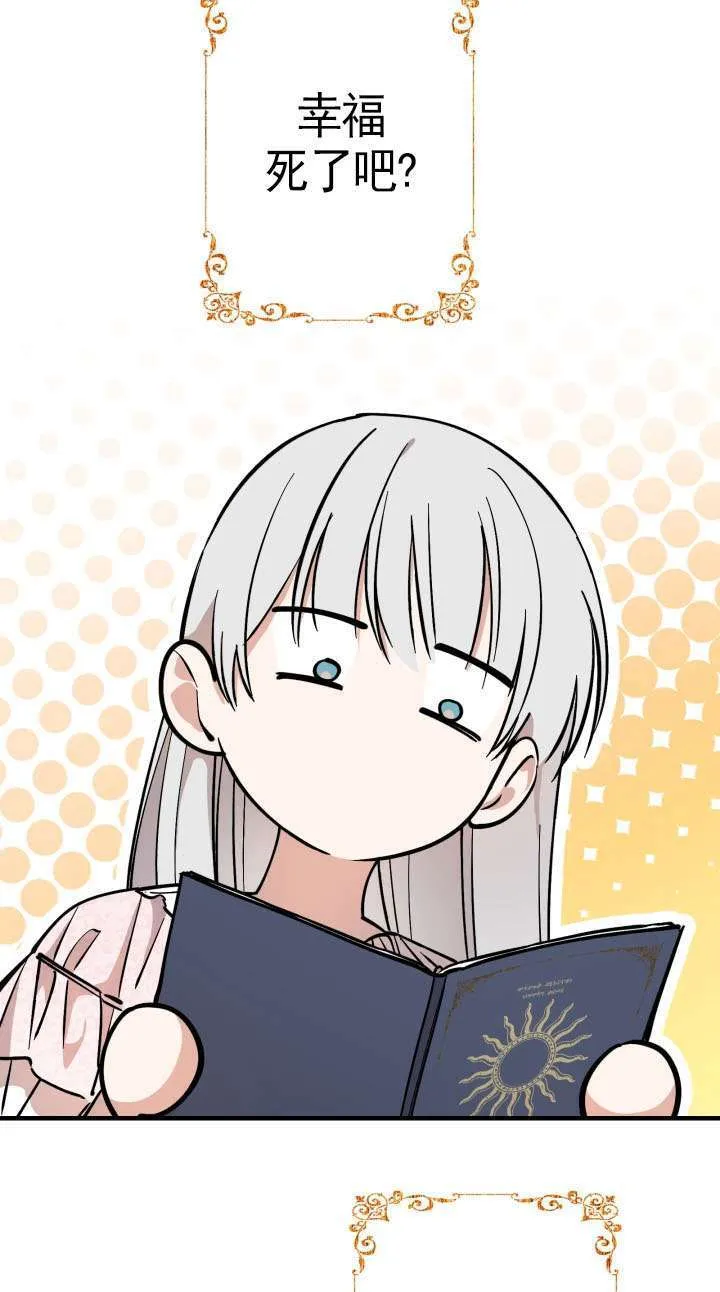 第110话 第69页