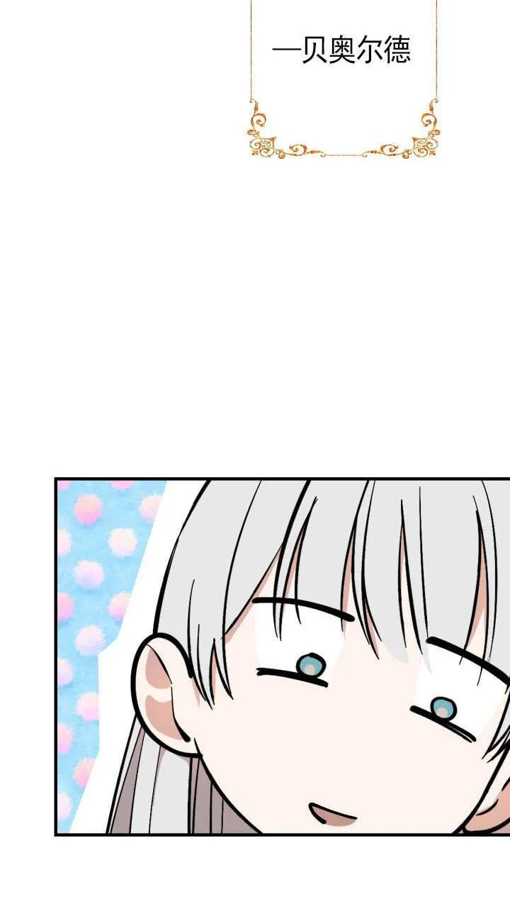 第110话 第70页