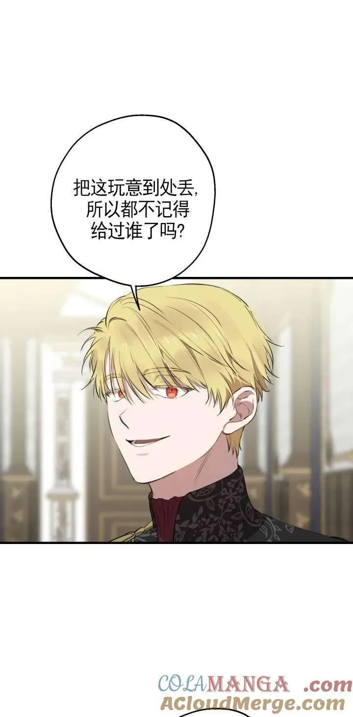 第111话 第31页