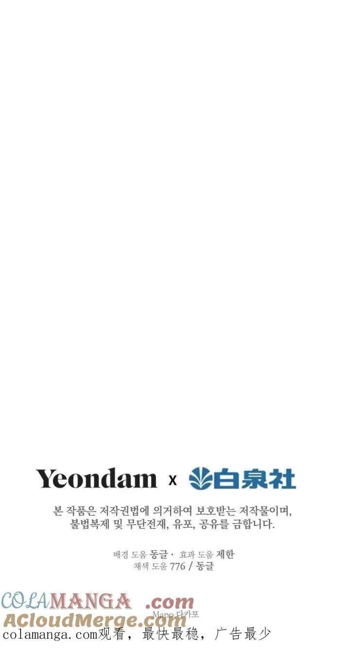 第111话 第58页
