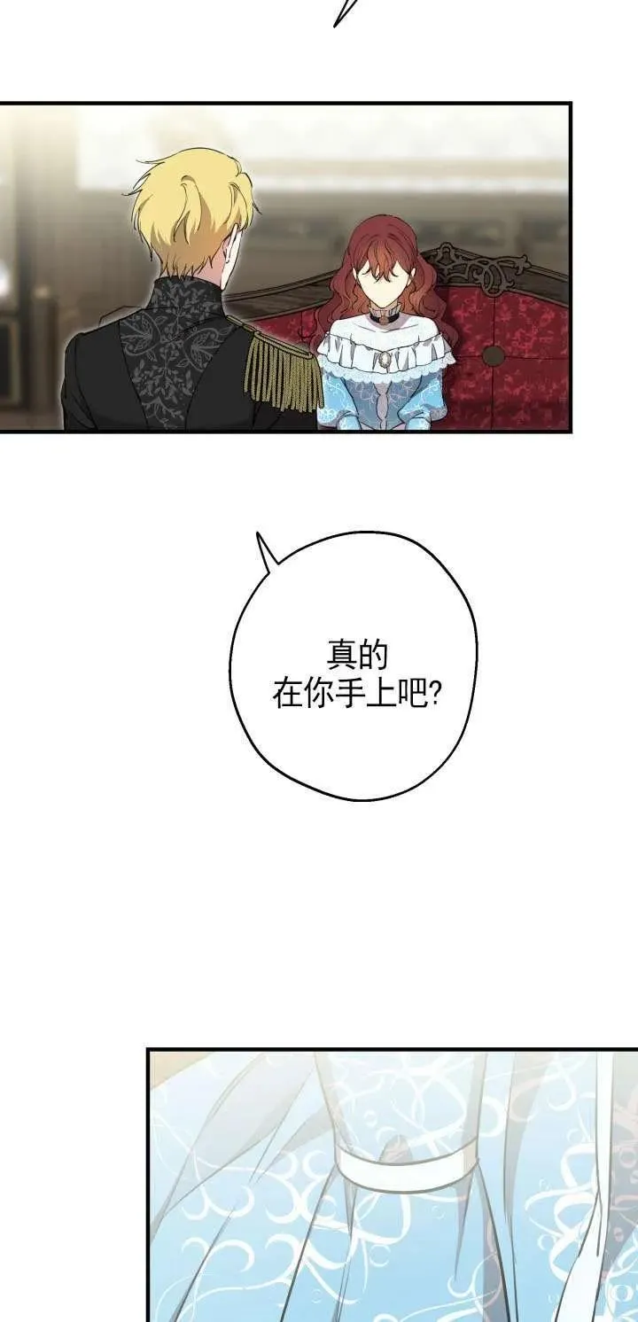 第112话 第9页