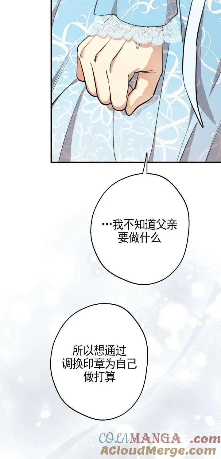 第112话 第10页