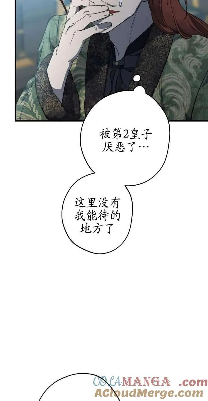 第112话 第25页