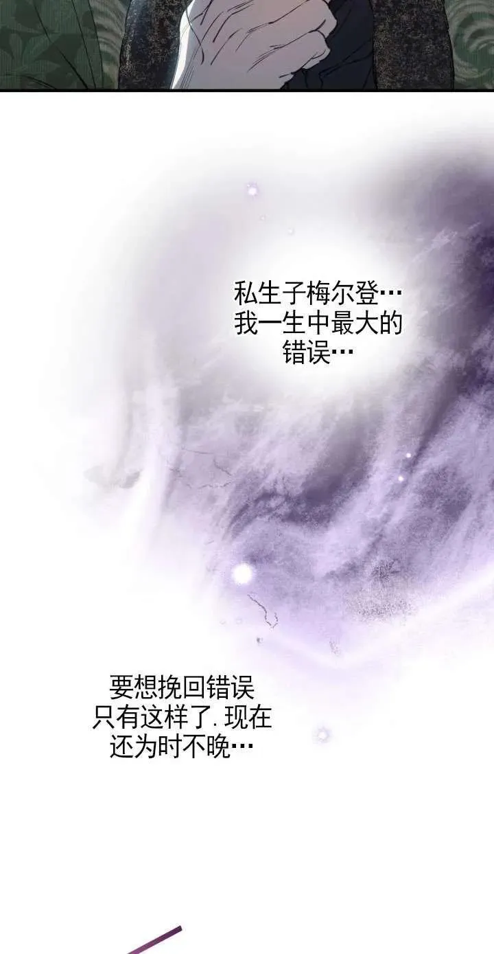 第112话 第29页