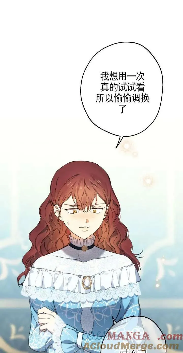 第112话 第37页