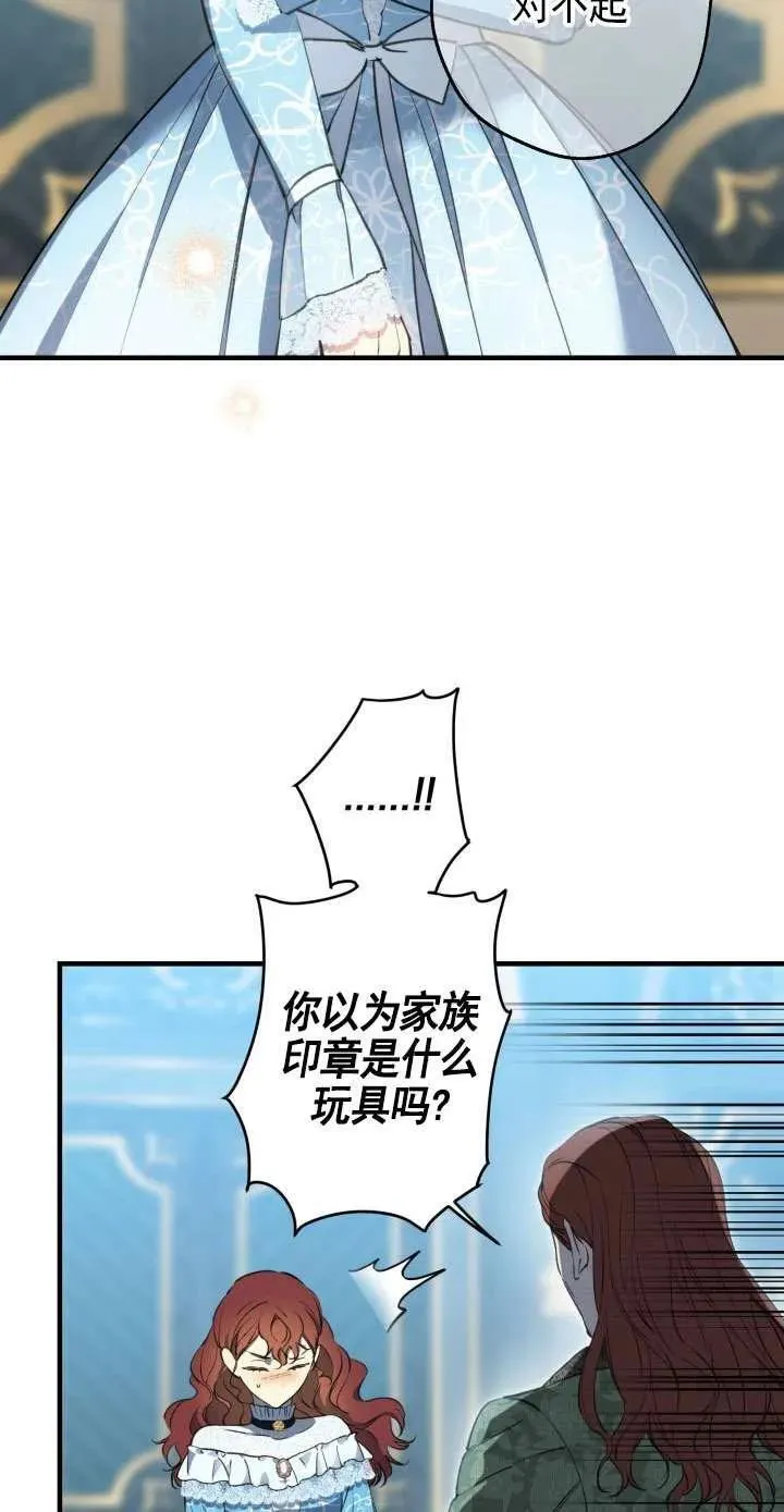第112话 第38页