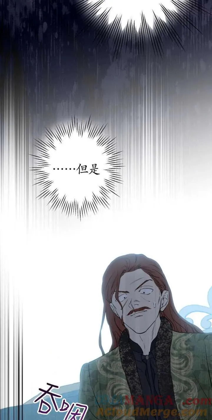 第112话 第67页