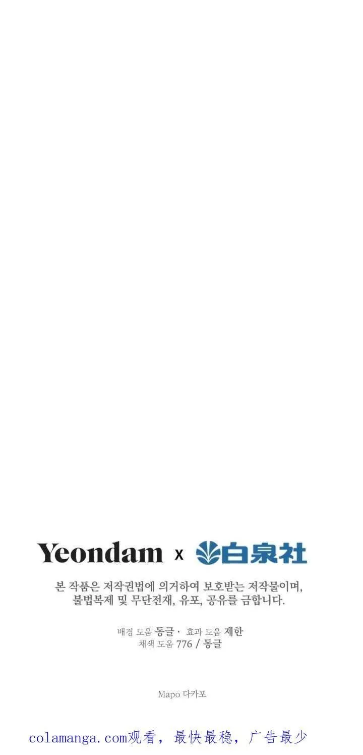 第112话 第72页