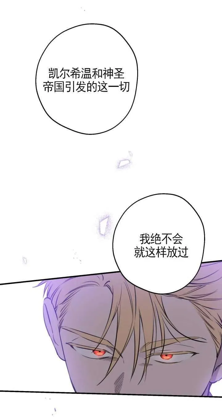 第115话 第6页