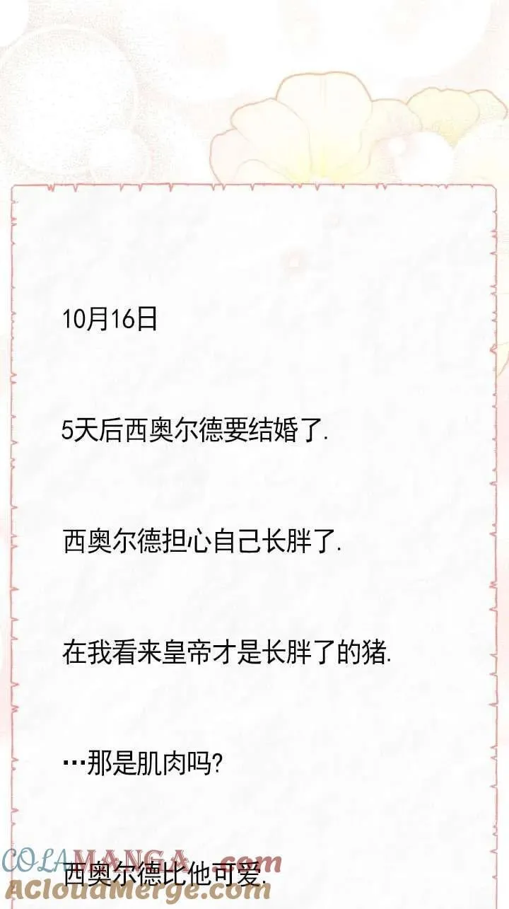 第115话 第58页