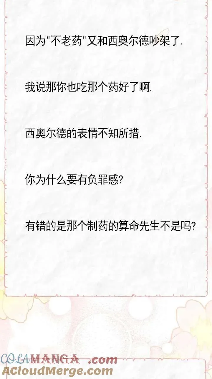 第115话 第61页