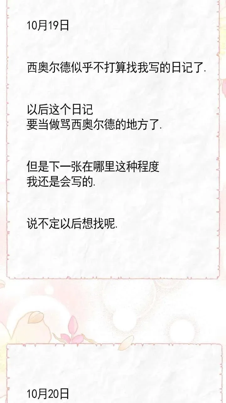 第115话 第62页