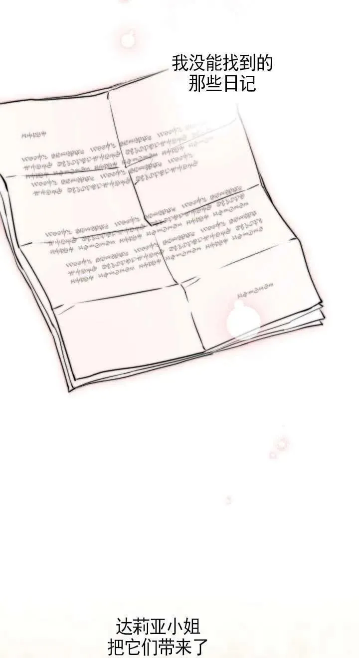 第116话 第3页