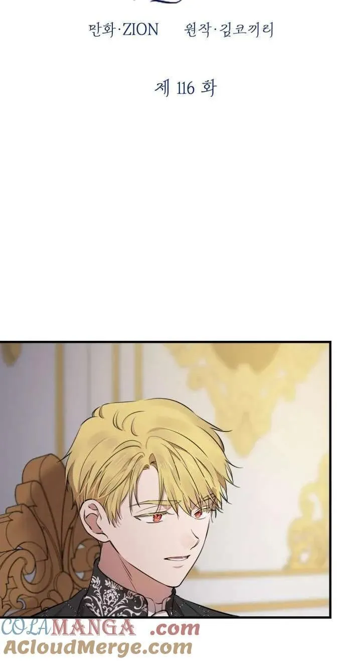 第116话 第7页