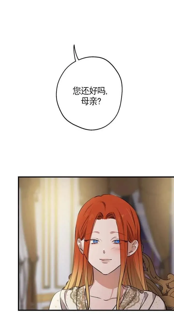 第116话 第8页