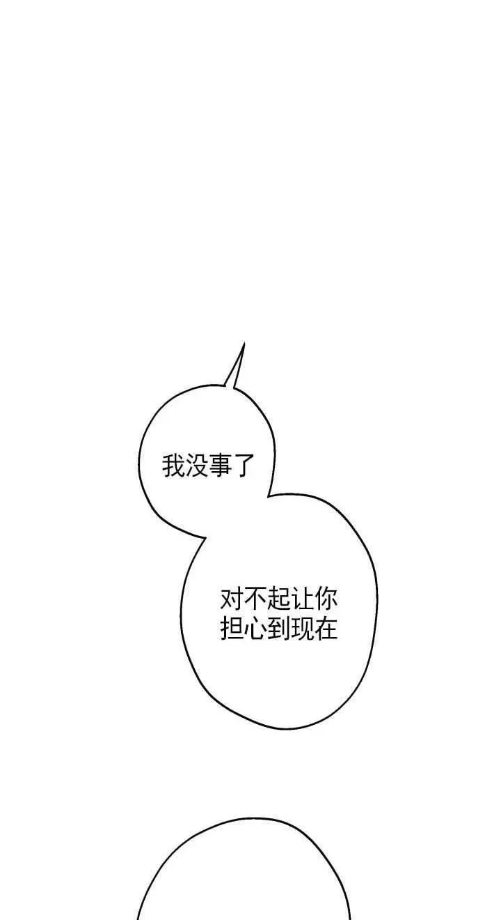 第116话 第9页