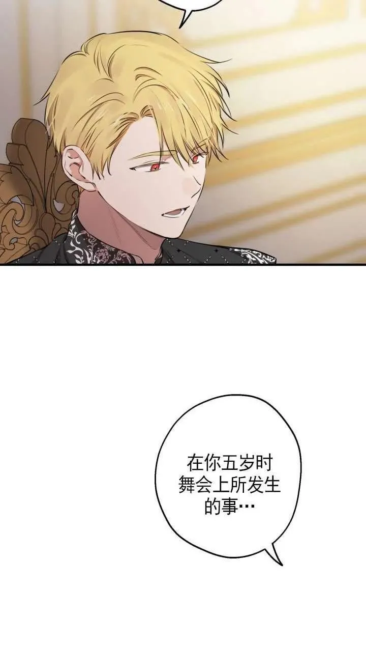 第116话 第11页
