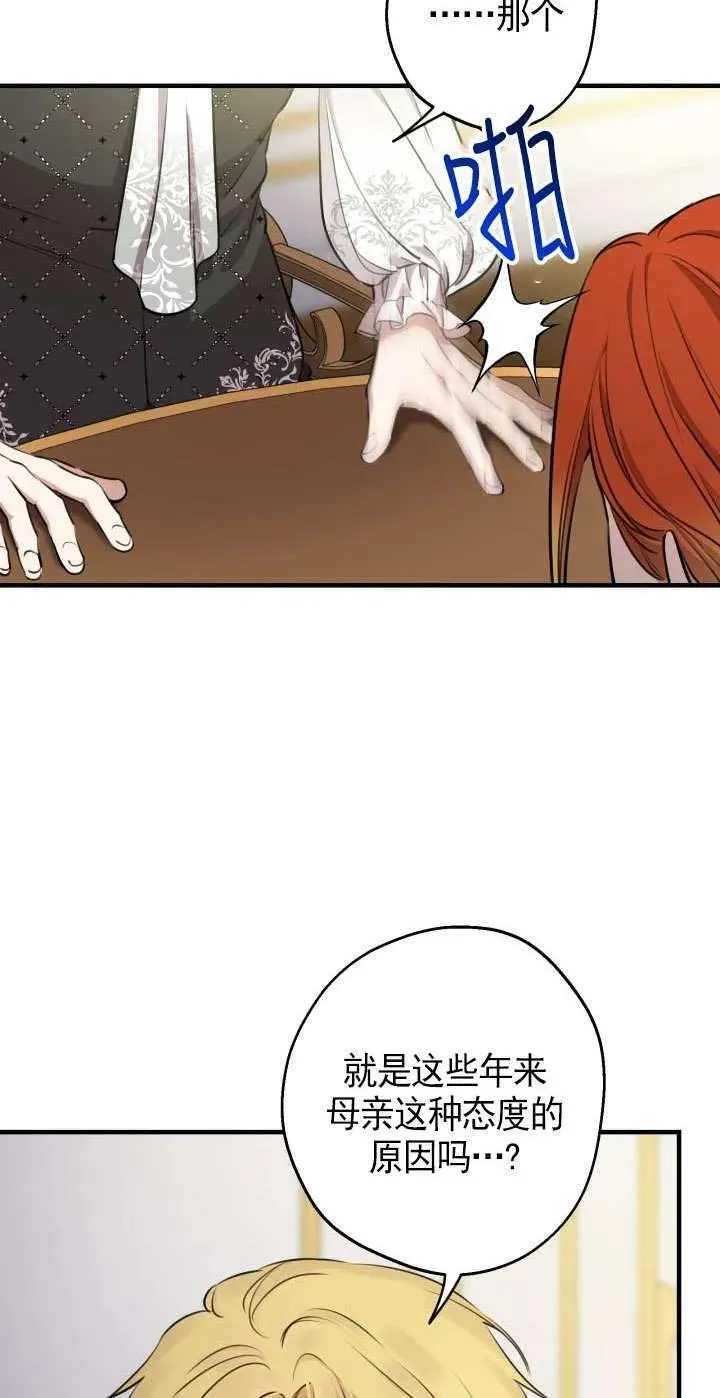 第116话 第26页