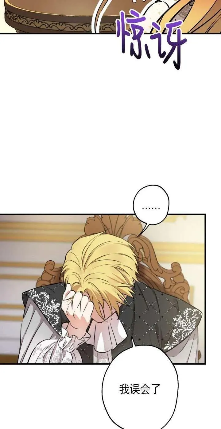 第116话 第30页