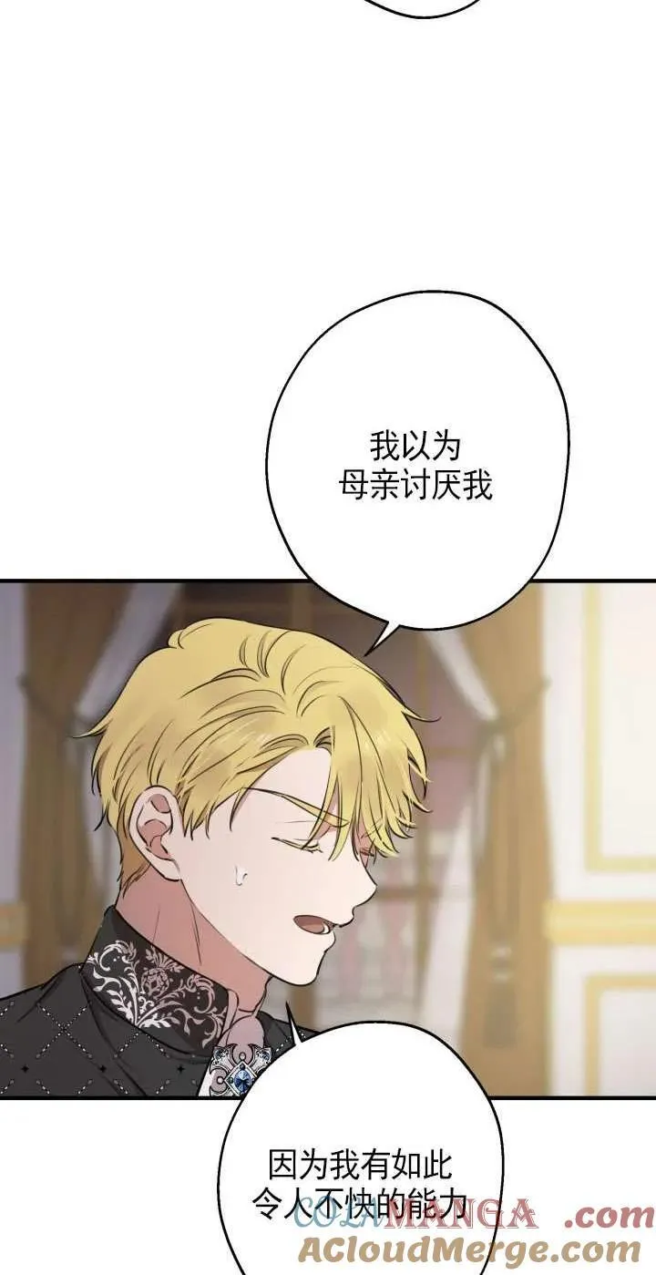 第116话 第31页