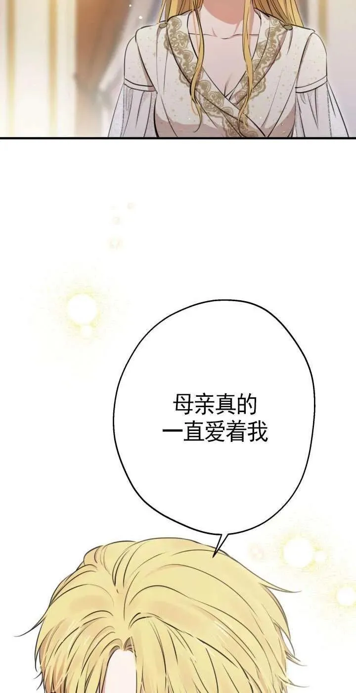 第116话 第38页