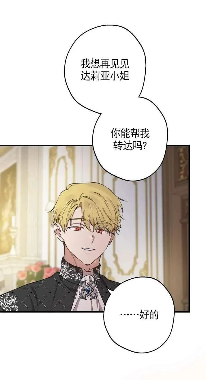 第116话 第50页