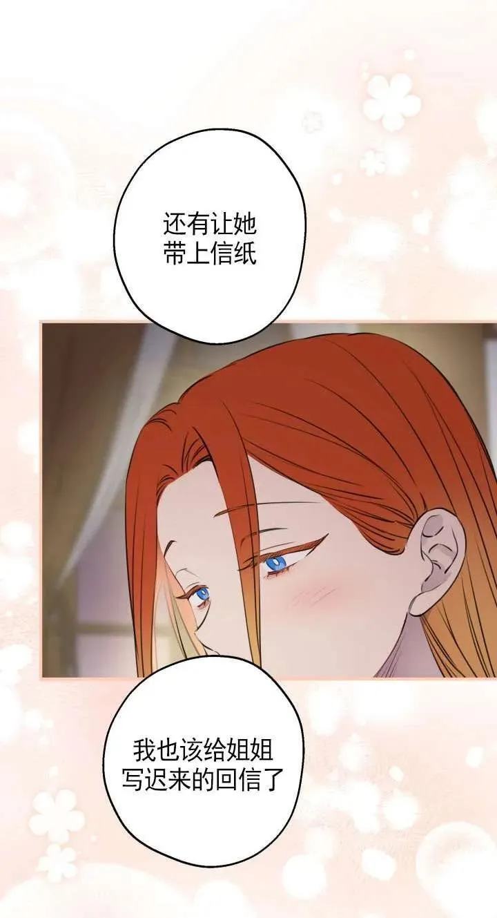 第116话 第51页