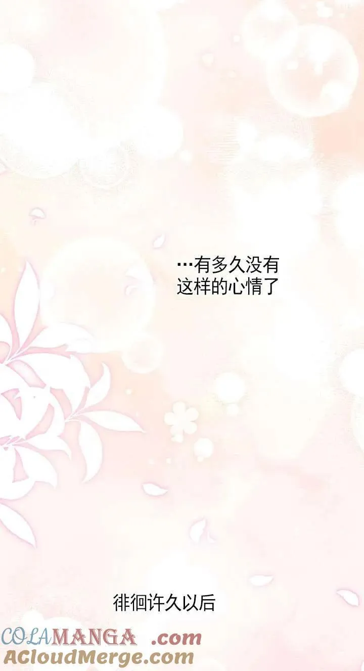 第116话 第52页
