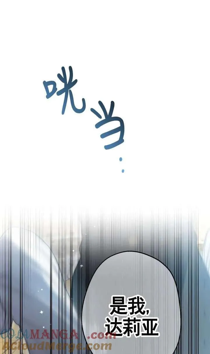 第116话 第67页