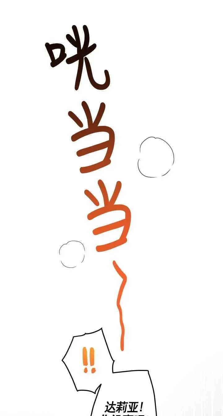 第117话 第5页