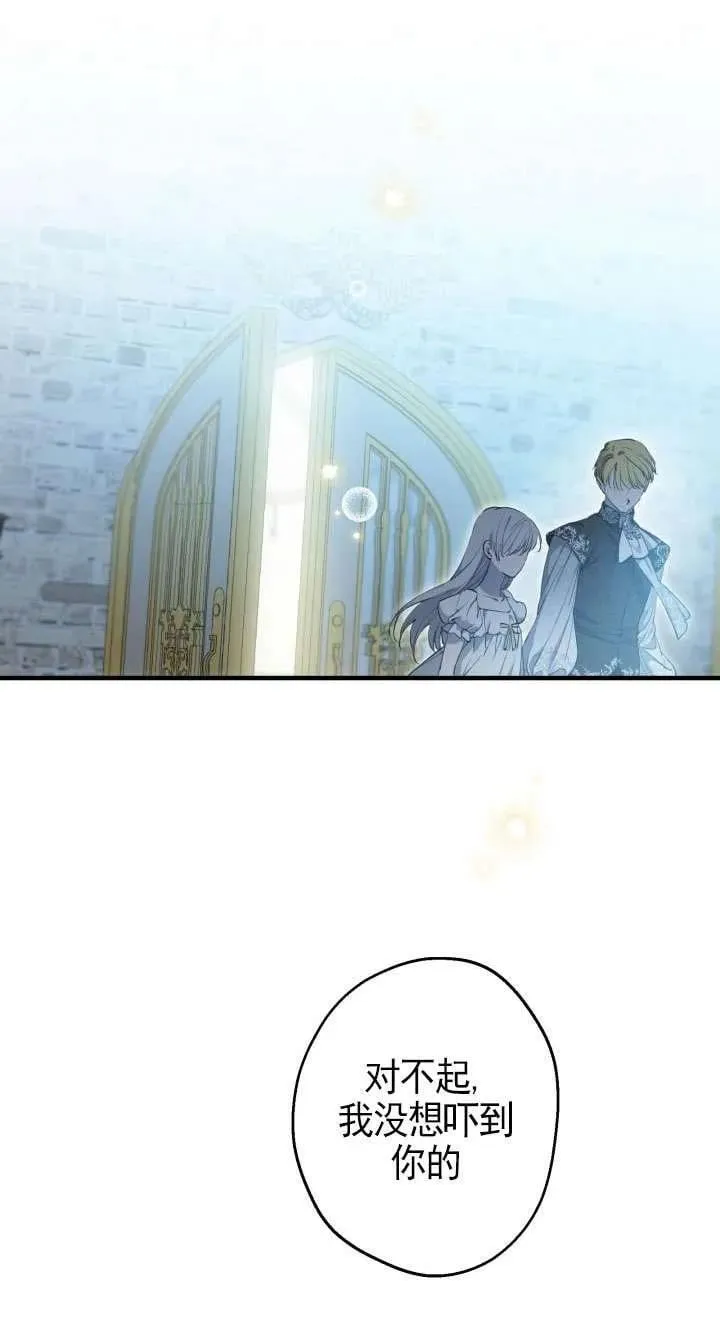 第117话 第8页